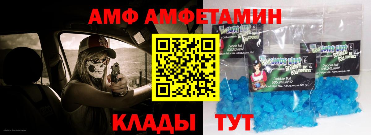 Нарткала  АМФ  Вход с VPN  Amphetamine VHQ 