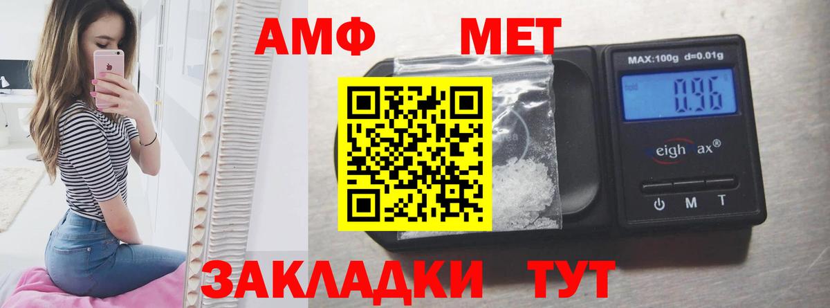 АМФЕТАМИН Premium Нарткала