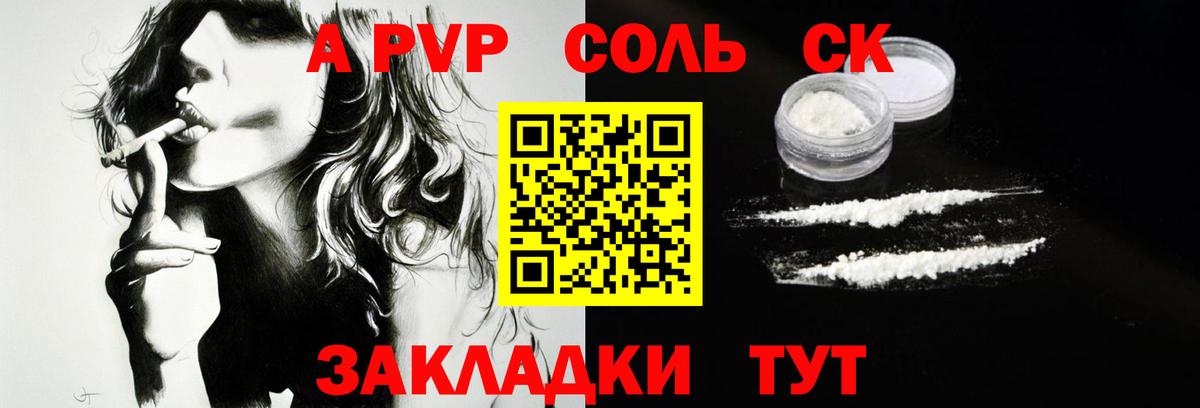 APVP кристаллы  Вход с VPN  где можно купить наркотик  Нарткала  А ПВП Соль 