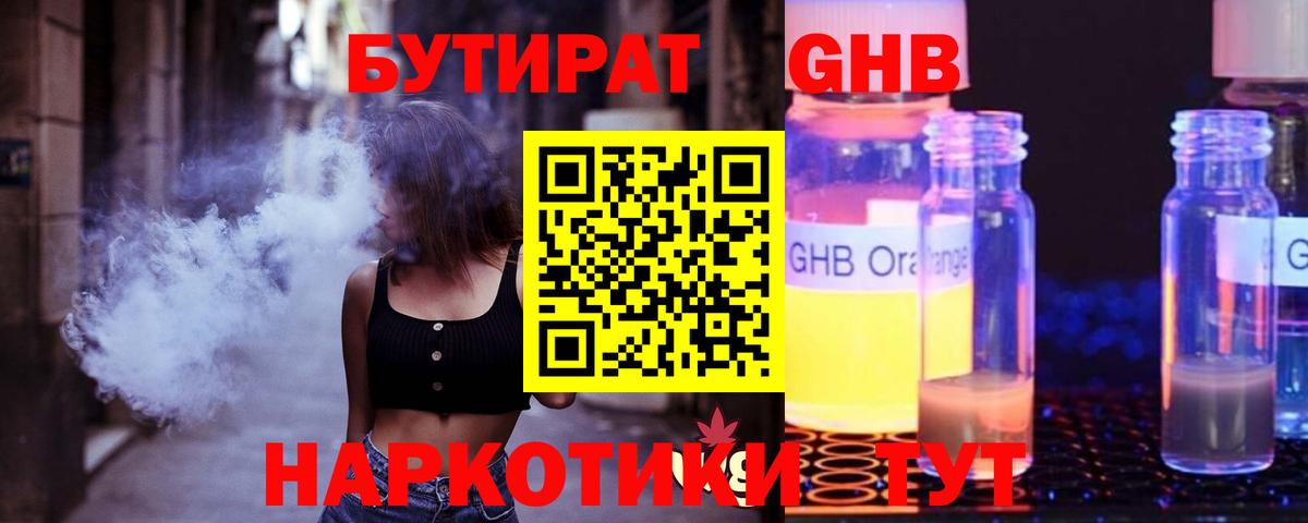 Нарткала  Бутират  Вход с VPN  БУТИРАТ буратино 
