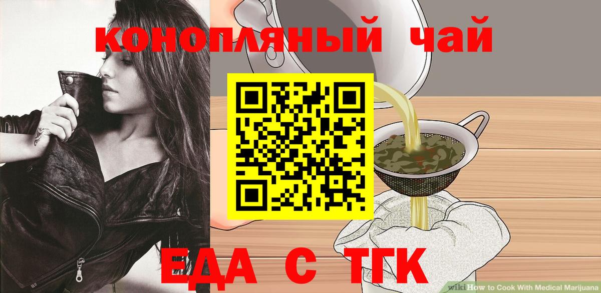 Нарткала  Печенье с ТГК конопля  Вход с VPN 