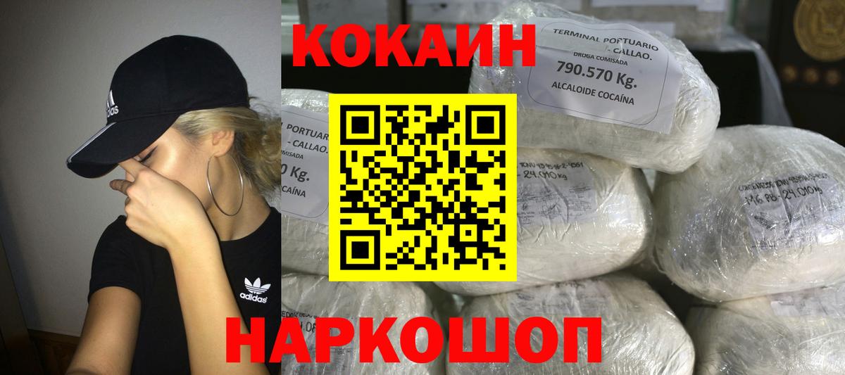 КОКАИН  КОКАИН VHQ  Вход с VPN  COCAIN 98%  Нарткала 