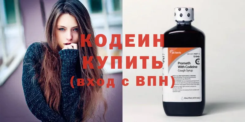 Кодеин Purple Drank  мега ТОР  Нарткала 