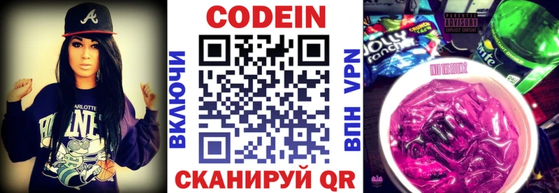 Codein Purple Drank  Нарткала 
