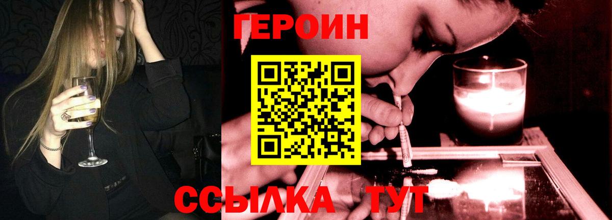 Нарткала  Героин хмурый  Вход с VPN 
