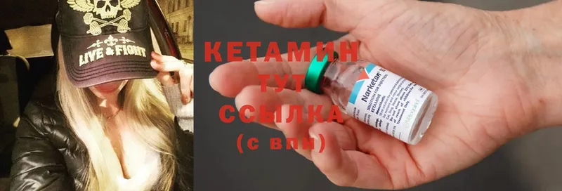 КЕТАМИН ketamine  Нарткала 