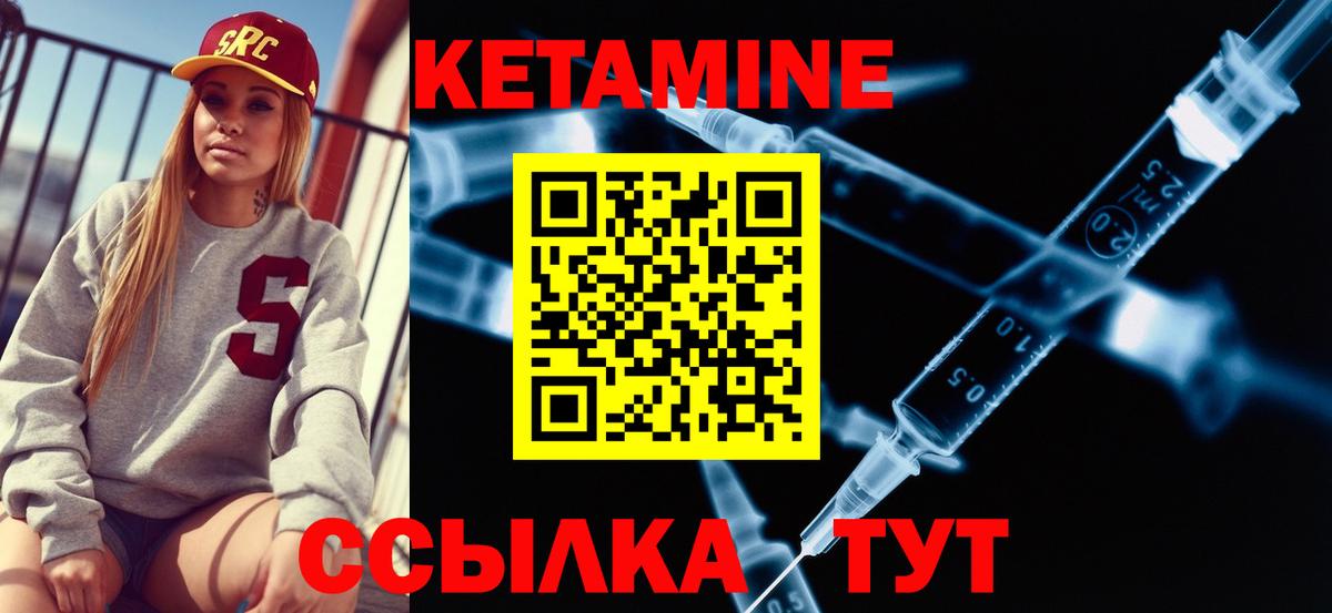 Кетамин VHQ Нарткала