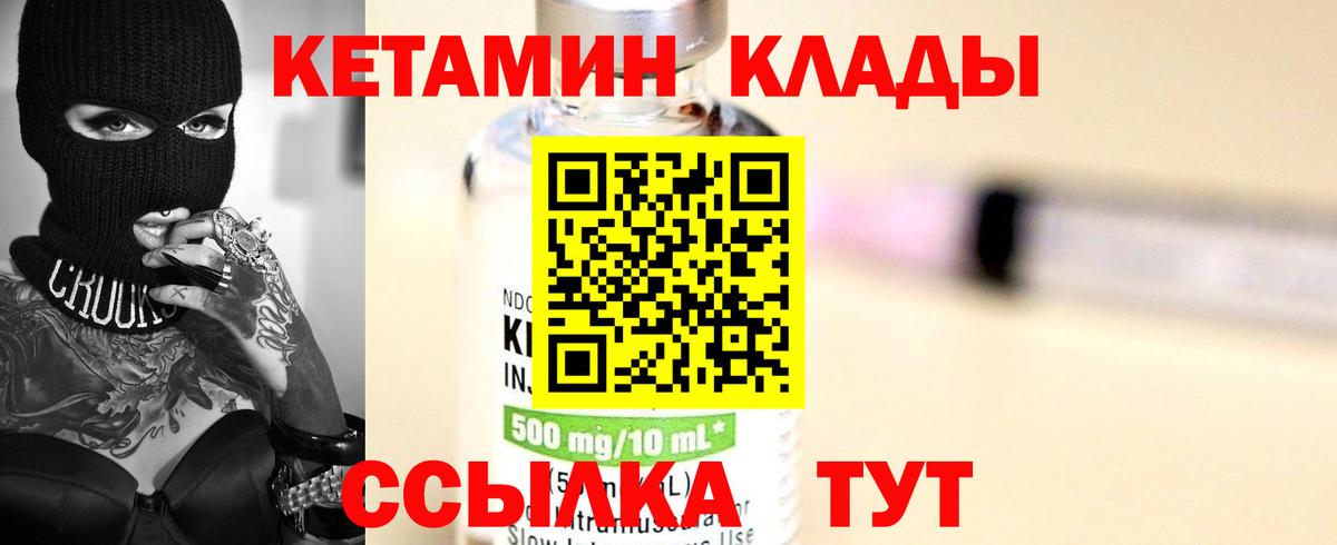 Нарткала  Кетамин ketamine  Вход с VPN 