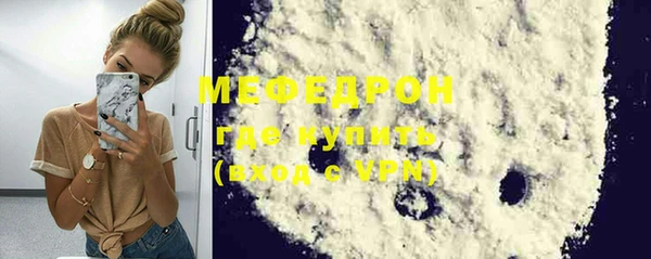 мяу мяу кристалл Нефтекумск