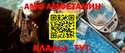 амфетамин Гусь-Хрустальный