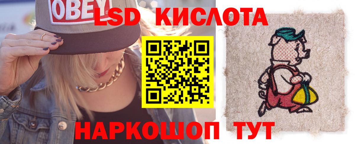 Нарткала  ЛСД экстази кислота  ЛСД экстази ecstasy  Вход с VPN 