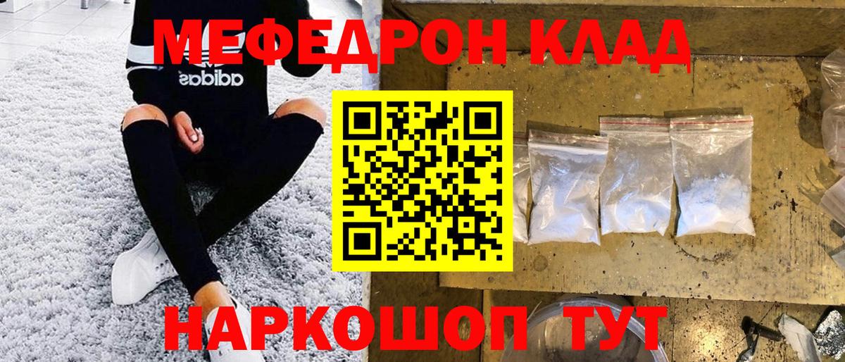Меф мука Нарткала