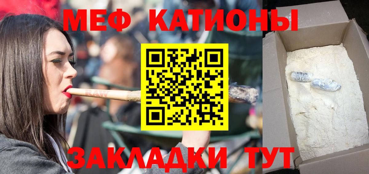 МЯУ-МЯУ  Мефедрон VHQ  Вход с VPN  Нарткала  МЯУ-МЯУ мяу мяу 