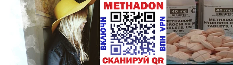 МЕТАДОН methadone  где продают наркотики  Нарткала 