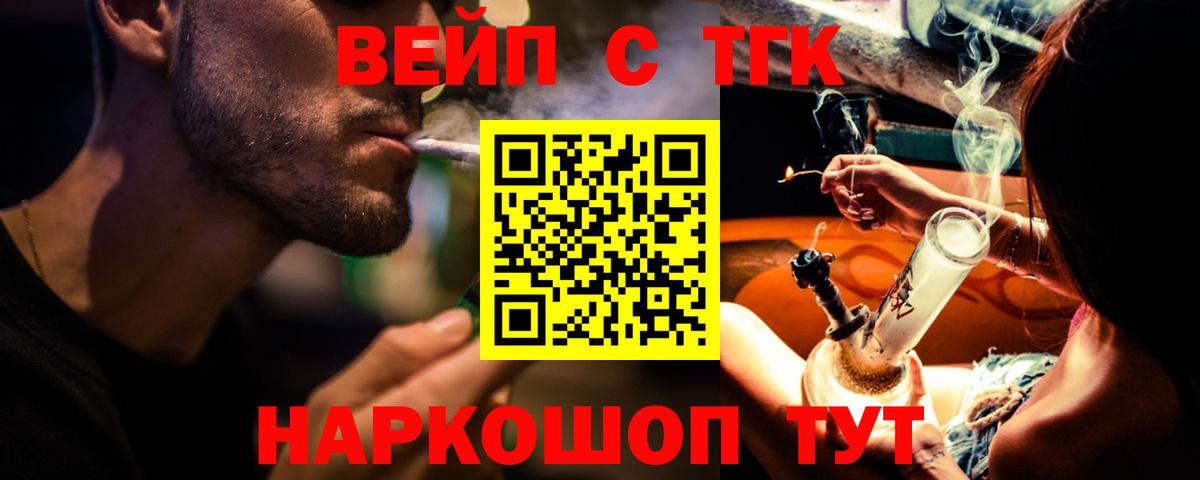 ТГК THC oil  ТГК Wax  Нарткала  Вход с VPN 